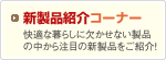 �V���i�Љ�R�[�i�[