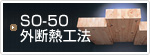SO-50�O�f�M�H�@