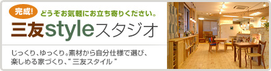 �O�Fstyle�X�^�W�I