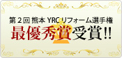 ��2��F�{YRC���t�H�[���I�茠 �ŗD�G�܎��!!