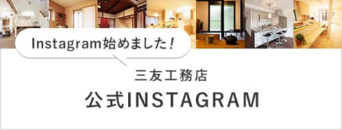 インスタグラム