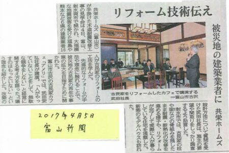 富山新聞２