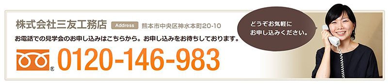 お電話でのご予約：0120146983